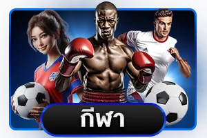 โปรโมชั่น MCU168 ล่าสุดสำหรับสมาชิกใหม่รับโบนัส 100%