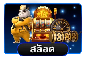 หน้าจอ MCU168 สล็อตออนไลน์ค่าย PG SOFT บนมือถือ